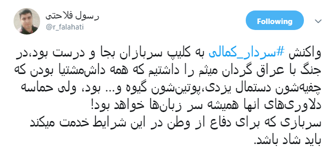 واکنش کاربران به اظهارات سردار کمالی درباره فیلم پایکوبی سربازان