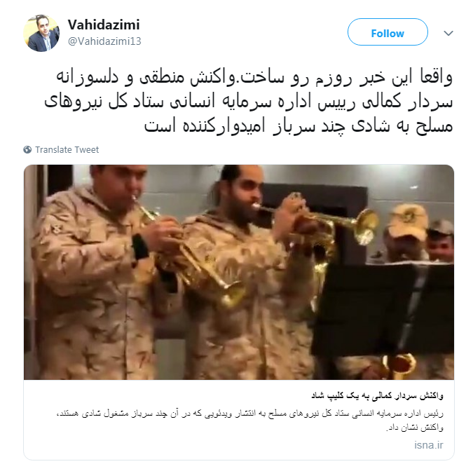 واکنش کاربران به اظهارات سردار کمالی درباره فیلم پایکوبی سربازان