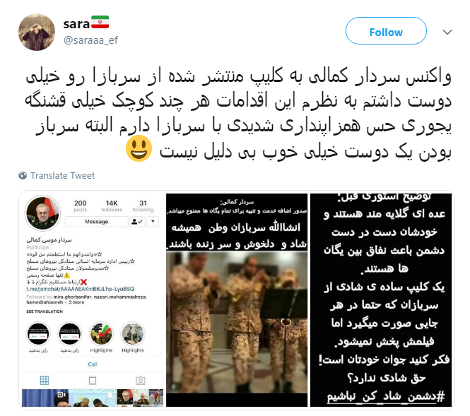 واکنش کاربران به اظهارات سردار کمالی درباره فیلم پایکوبی سربازان