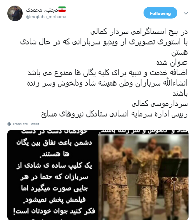 واکنش کاربران به اظهارات سردار کمالی درباره فیلم پایکوبی سربازان