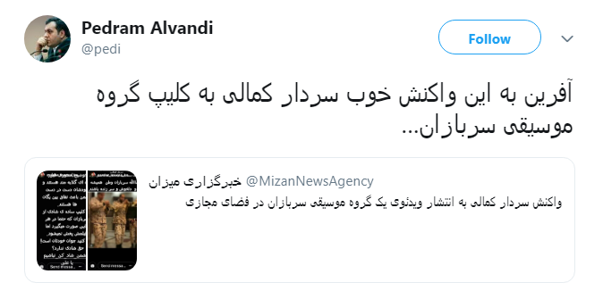 واکنش کاربران به اظهارات سردار کمالی درباره فیلم پایکوبی سربازان