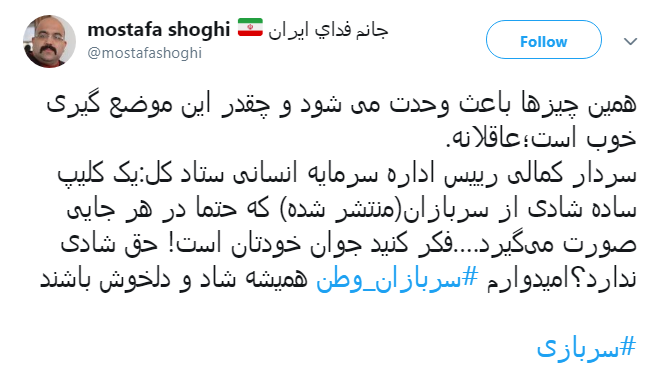 واکنش کاربران به اظهارات سردار کمالی درباره فیلم پایکوبی سربازان