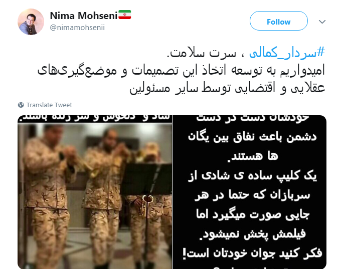 واکنش کاربران به اظهارات سردار کمالی درباره فیلم پایکوبی سربازان