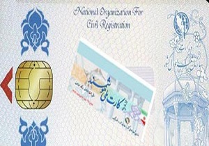 تاخیر در ارائه کارت ملی به دلیل نبود کاغذ