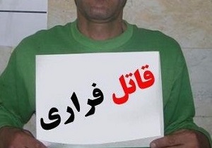 قاتل نگهبان باغ انگور در تاکستان دستگیر شد