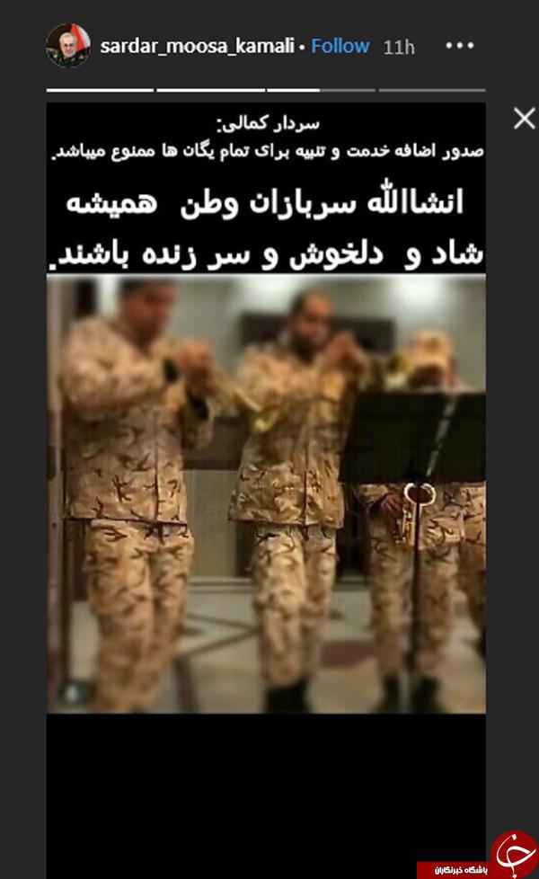 واکنش سردار کمالی به شادی سربازان یگان رزم نواز + فیلم