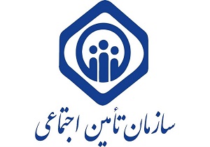 ۴۲ میلیون ایرانی تحت پوشش سازمان تأمین اجتماعی هستند