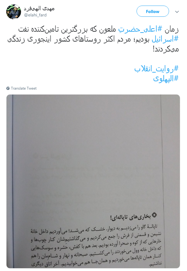 #روایت_انقلاب|