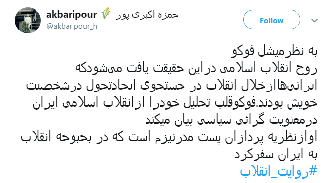 #روایت_انقلاب|