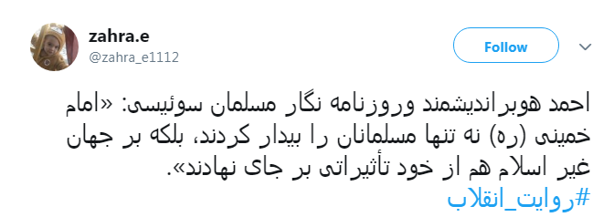#روایت_انقلاب|