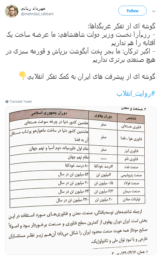 #روایت_انقلاب|