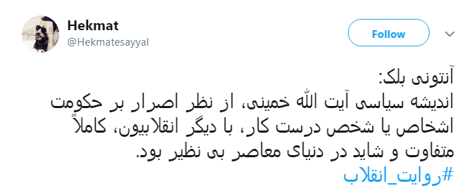 #روایت_انقلاب|