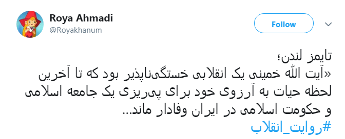 #روایت_انقلاب|
