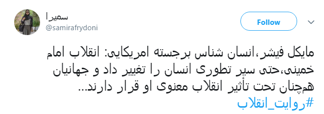 #روایت_انقلاب|