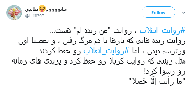 #روایت_انقلاب|