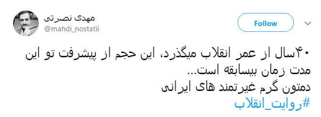 #روایت_انقلاب|