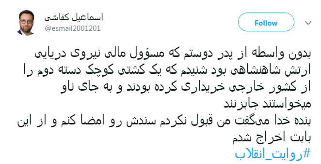 #روایت_انقلاب|