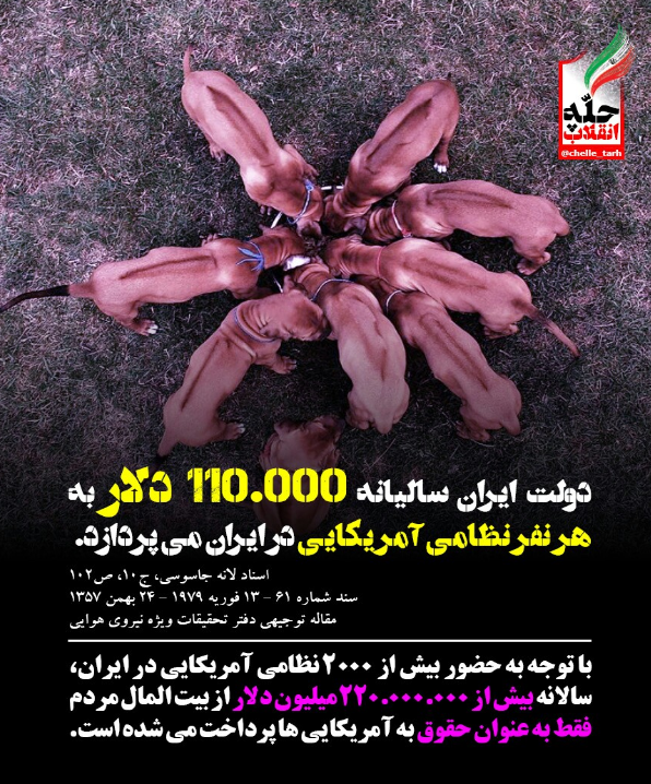 #چله_انقلاب_کبیر|