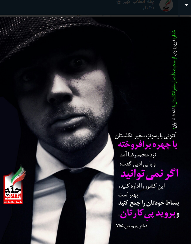 #چله_انقلاب_کبیر|