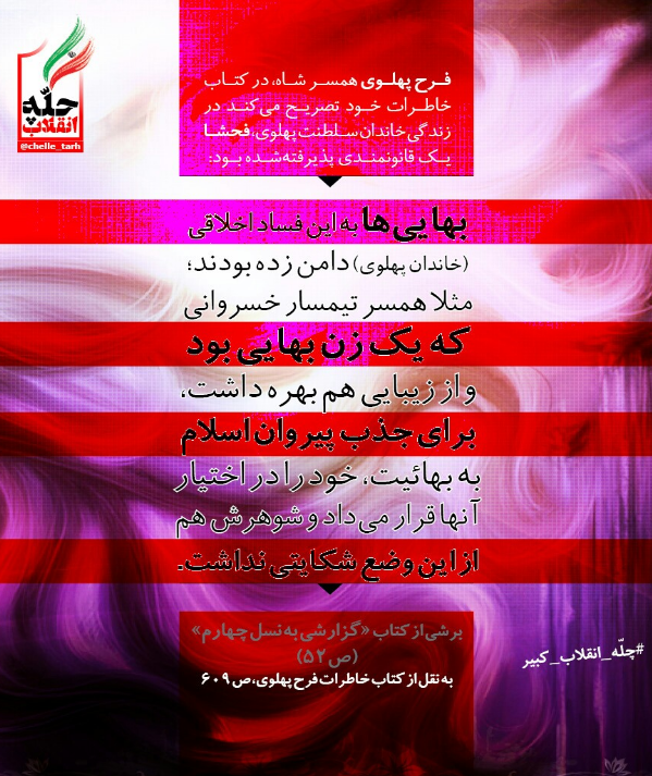 #چله_انقلاب_کبیر|