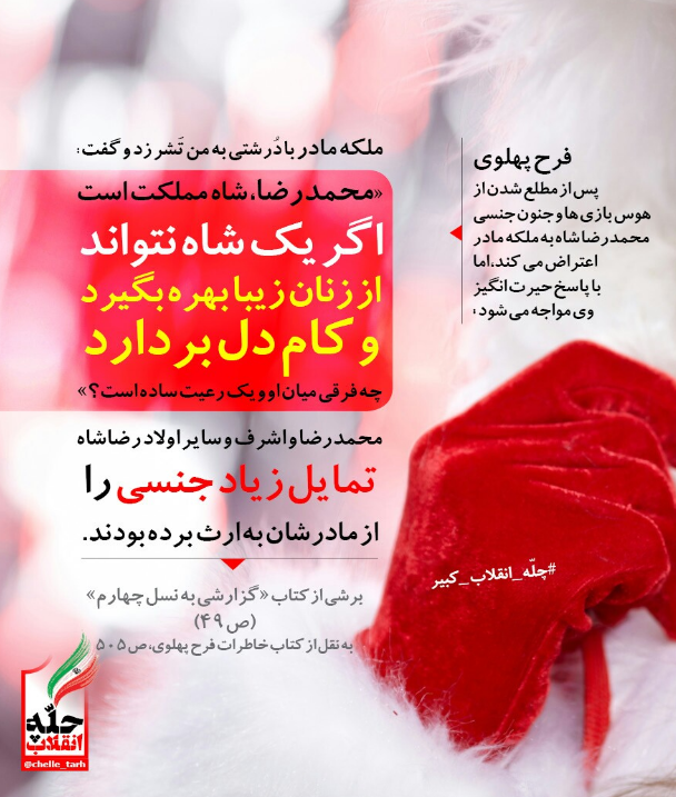 #چله_انقلاب_کبیر|