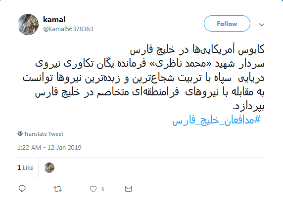 #مدافعان_خلیج_فارس اشک ملوانان متجاوز آمریکایی را درآوردند+تصاویر////حماقت و حقارت از شما، جسارت و رشادت از سپاه