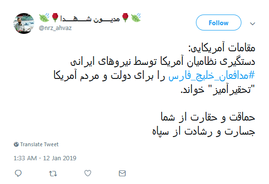 #مدافعان_خلیج_فارس اشک ملوانان متجاوز آمریکایی را درآوردند+تصاویر////حماقت و حقارت از شما، جسارت و رشادت از سپاه