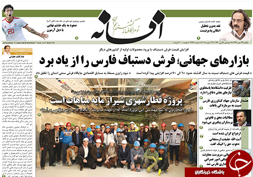 روز