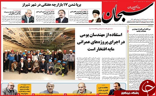 نیم صفحه نخست روزنامه&zwnj;های استانی؛