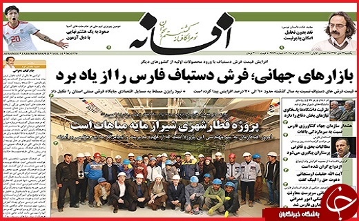 نیم صفحه نخست روزنامه&zwnj;های استانی؛