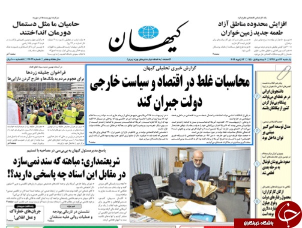 صفحه نخست روزنامه&zwnj;های ۲۲ دی؛