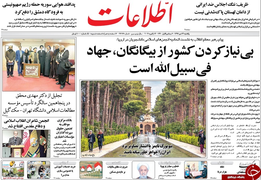 صفحه نخست روزنامه&zwnj;های ۲۲ دی؛