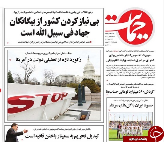 صفحه نخست روزنامه&zwnj;های ۲۲ دی؛