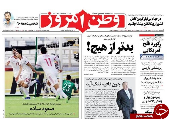 صفحه نخست روزنامه&zwnj;های ۲۲ دی؛
