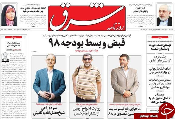 صفحه نخست روزنامه&zwnj;های ۲۲ دی؛