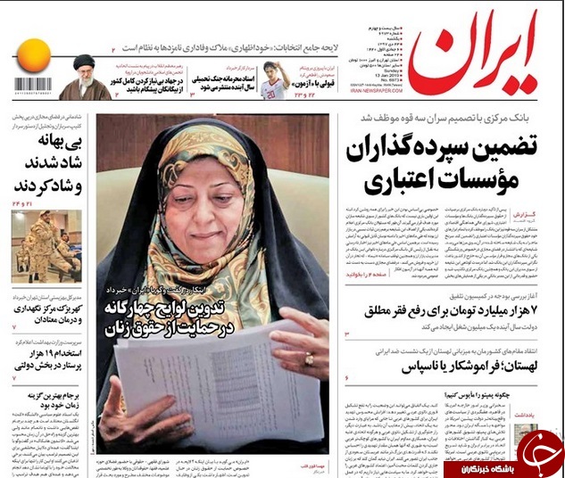 صفحه نخست روزنامه&zwnj;های ۲۲ دی؛