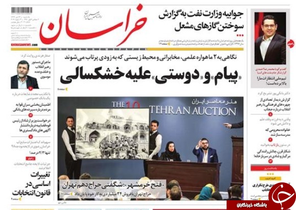 صفحه نخست روزنامه&zwnj;های ۲۲ دی؛