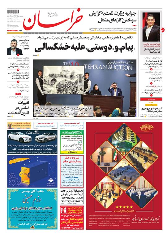 تیغ فولادی دولت برگردن کشاورزی استان/چله گران؛ مردم نگران