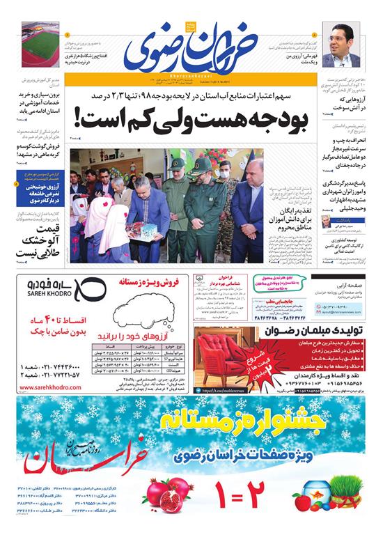 تیغ فولادی دولت برگردن کشاورزی استان/چله گران؛ مردم نگران