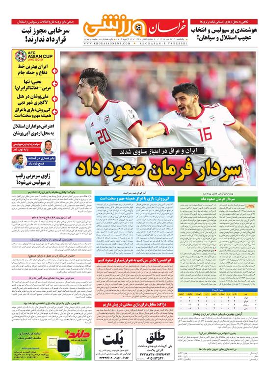 تیغ فولادی دولت برگردن کشاورزی استان/چله گران؛ مردم نگران