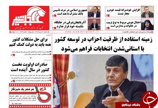 صادرات اولویت نخست کشور در سال آینده است/برگزاری دومین جشنواره بین المللی موسیقی دفاع مقدس در تبریز
