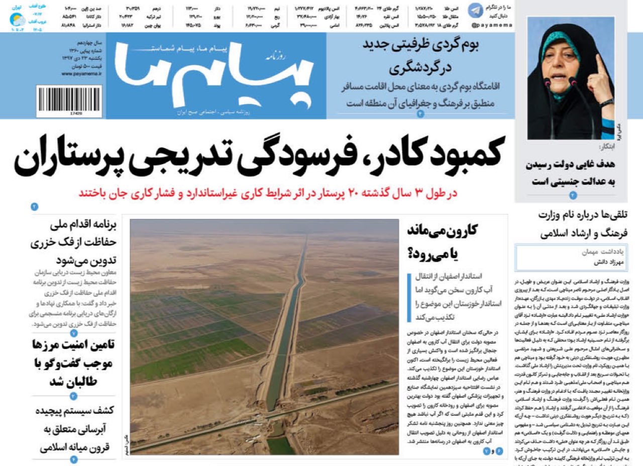 لزوم تعادل در قیمت محصولات کشاورزی/ نبود وسایل سرمایشی و گرمایشی مناسب در جنوب کرمان
