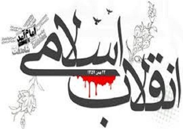 برگزاری همایش ملی انقلاب اسلامی در تبریز