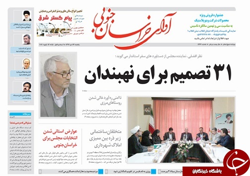 ۳۱ تصمیم برای نهبندان/تسهیلات ۱۰۰ میلیاردی خسارت سیل در راه