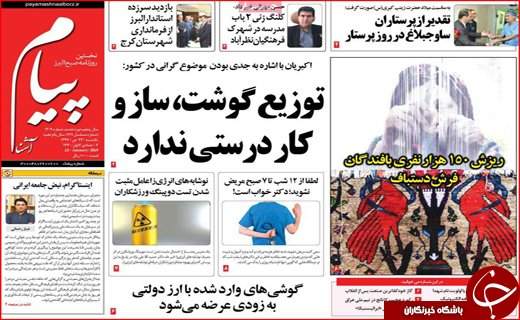 آرزوهایی که در آتش سوخت/گنجشک به جای قناری