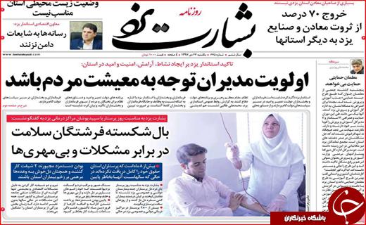 آرزوهایی که در آتش سوخت/گنجشک به جای قناری