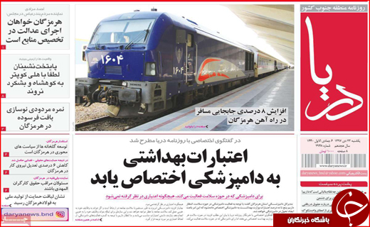 آرزوهایی که در آتش سوخت/گنجشک به جای قناری