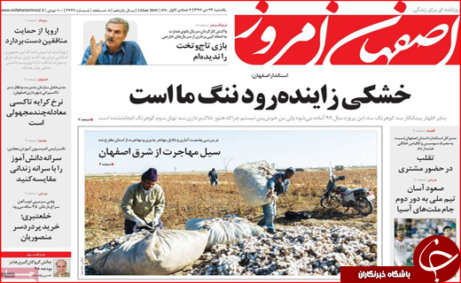 آرزوهایی که در آتش سوخت/گنجشک به جای قناری