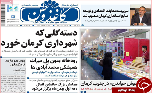 آرزوهایی که در آتش سوخت/گنجشک به جای قناری
