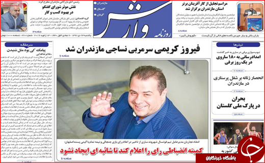 آرزوهایی که در آتش سوخت/گنجشک به جای قناری